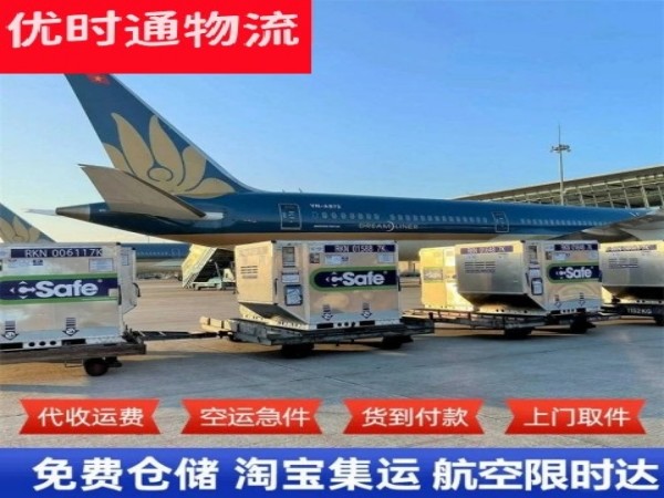 泾源到意大利空运加急专线